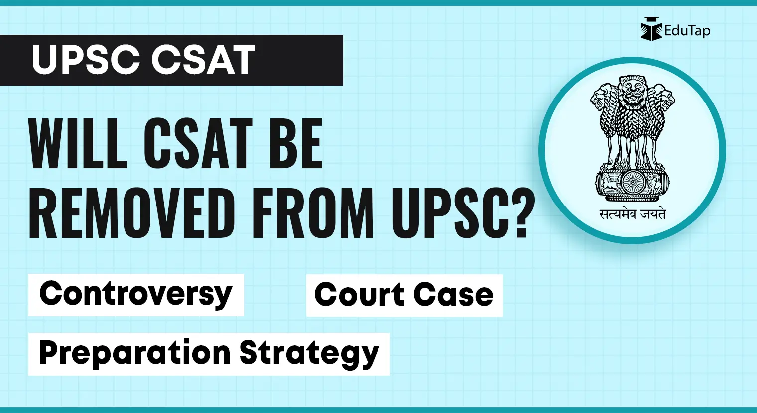 Will SCAT be Removed form UPSC?
